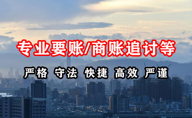 河东收账公司